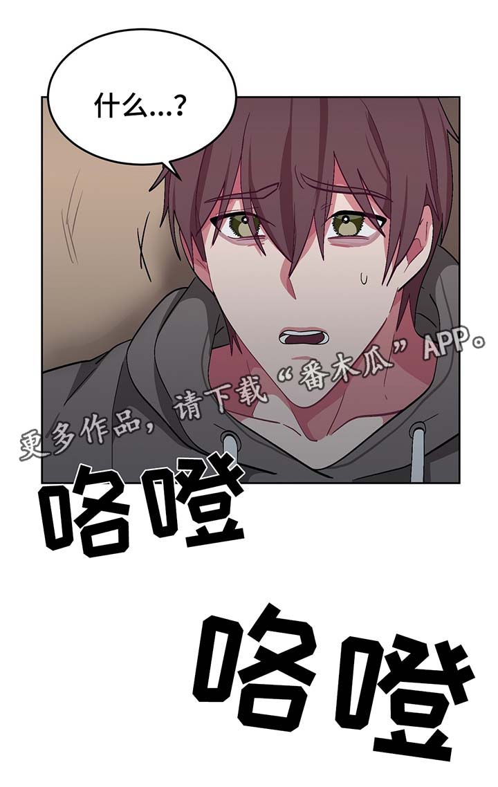 冬天来临的前兆漫画,第43章：临终遗言5图