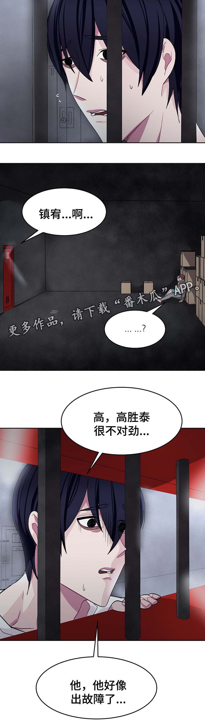 冬天来临的前兆漫画,第43章：临终遗言4图