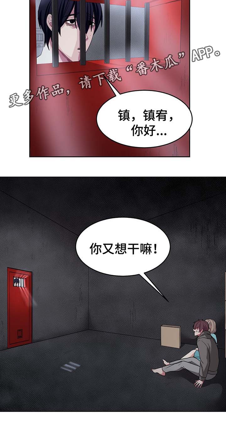 冬天来临的前兆漫画,第43章：临终遗言2图