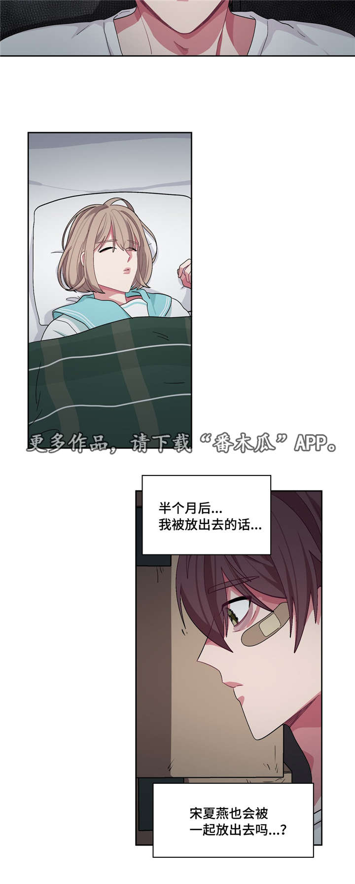 冬天来临漫画全集免费观看下拉式漫画,第23章：和谁说话5图