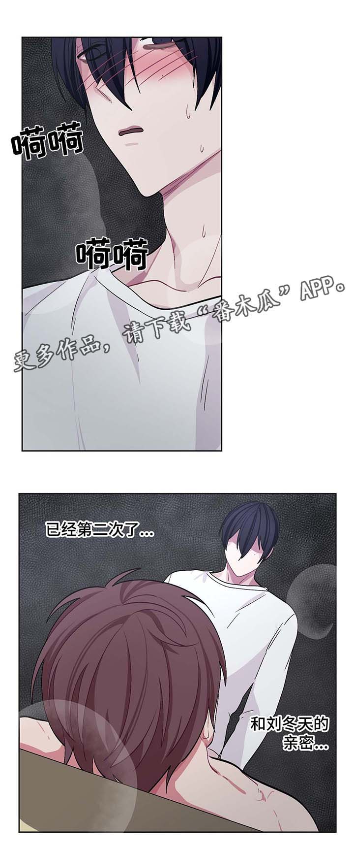 冬天来临的开头漫画,第30章：战略配合1图