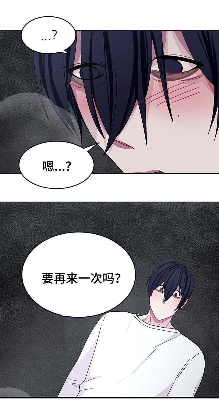 冬天来临的开头漫画,第30章：战略配合3图