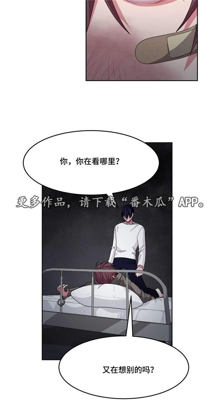 冬天来临的前兆漫画,第17章：我也好累5图