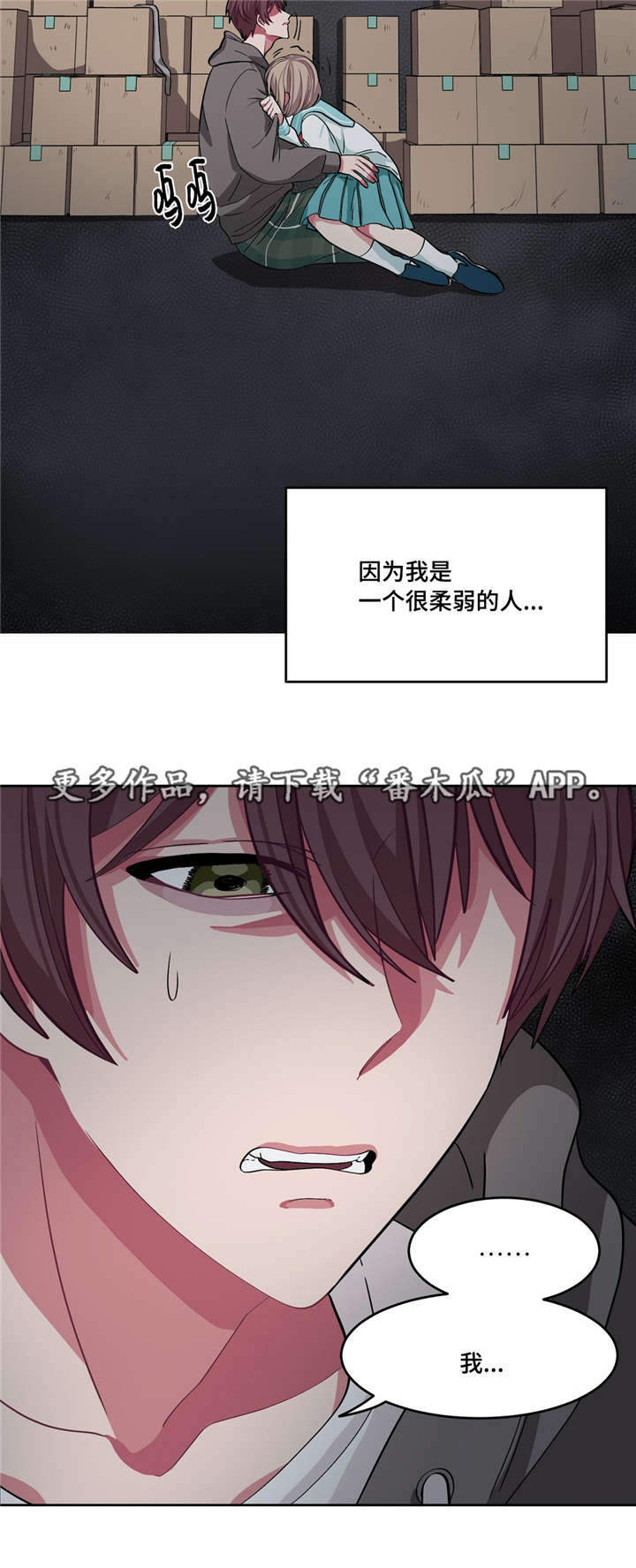 冬天来临的前兆漫画,第13章：怎么回事4图