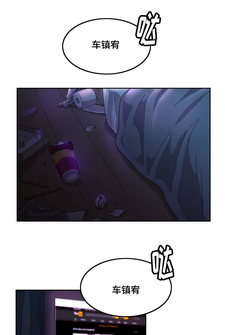 冬天来临的前兆漫画,第1章：浪费粮食1图