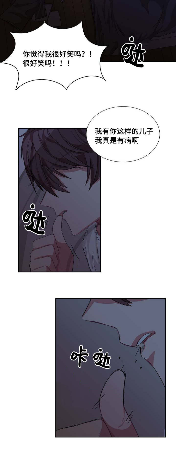 冬天来临的前兆漫画,第1章：浪费粮食3图