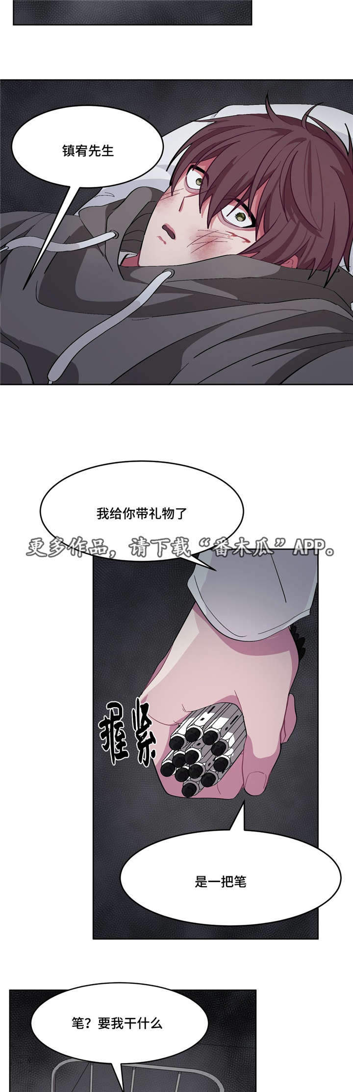 冬天来临漫画全集免费观看下拉式漫画,第15章：因为爱你5图