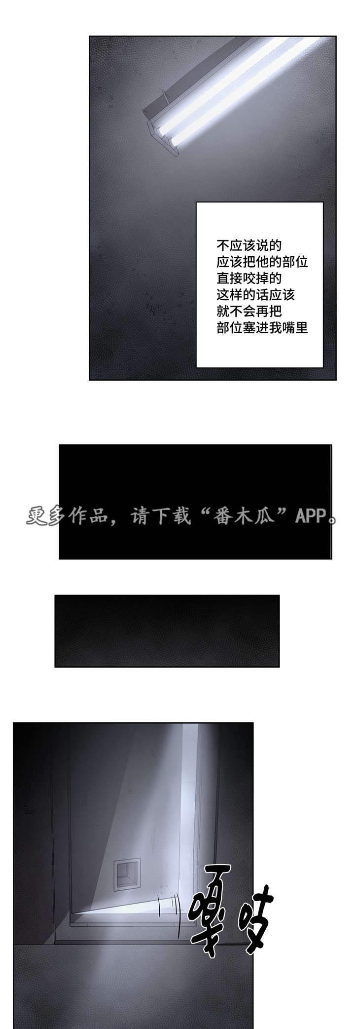 冬天来临漫画全集免费观看下拉式漫画,第15章：因为爱你4图