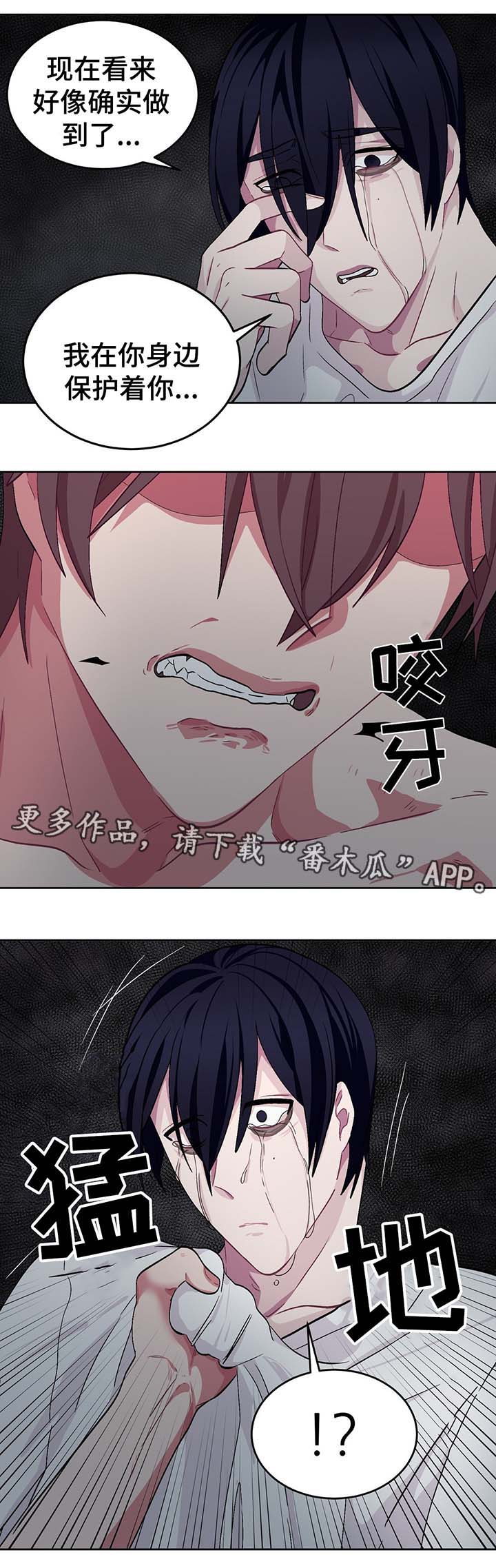 冬天来临的前兆漫画,第57章：真相1图