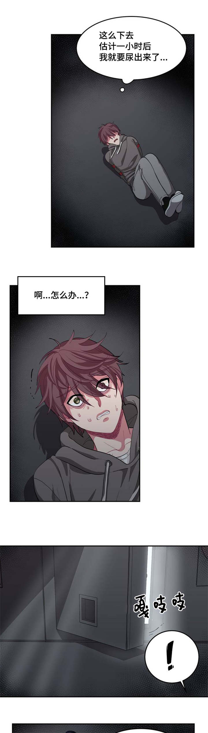 冬天来临漫画全集免费观看下拉式漫画,第4章：天下垃圾1图