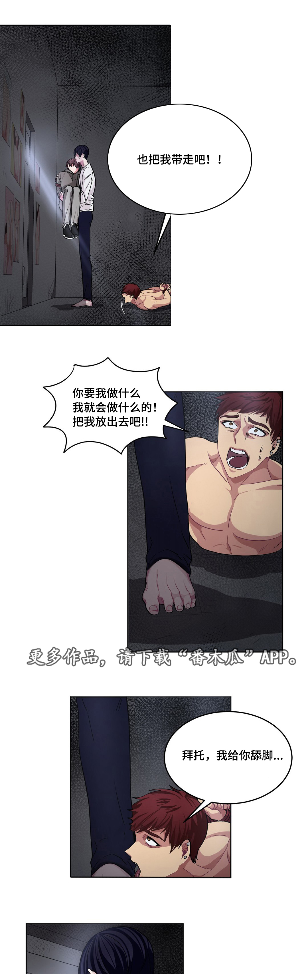 第11章：带我出去0
