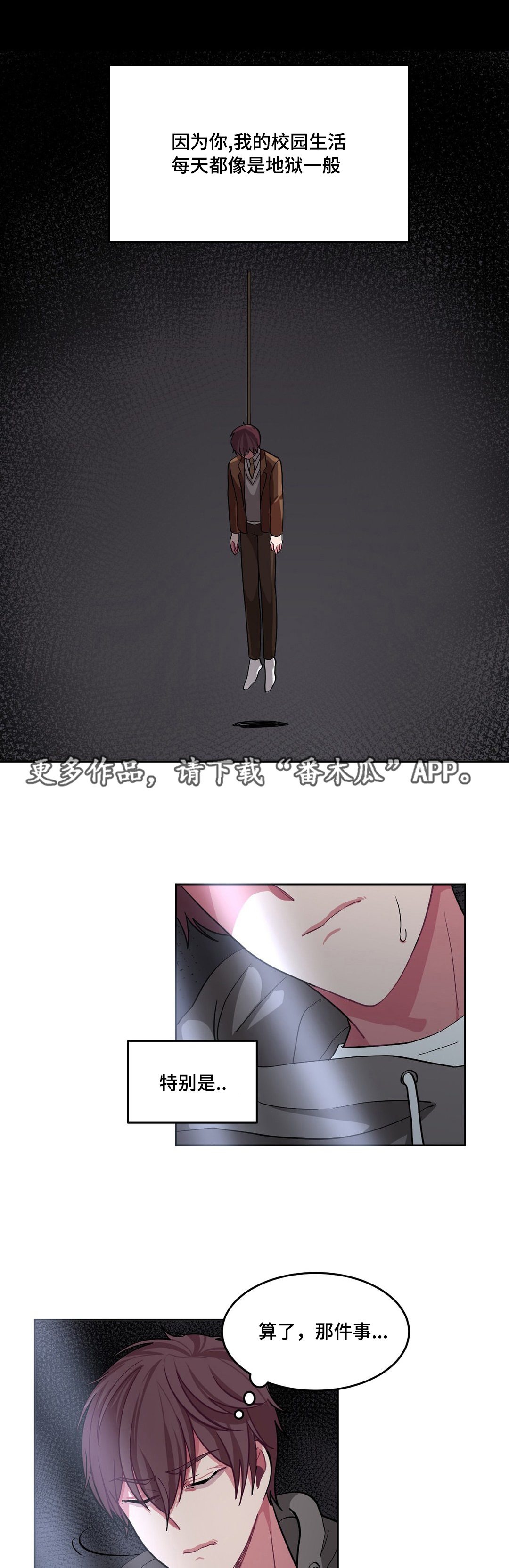 第11章：带我出去3