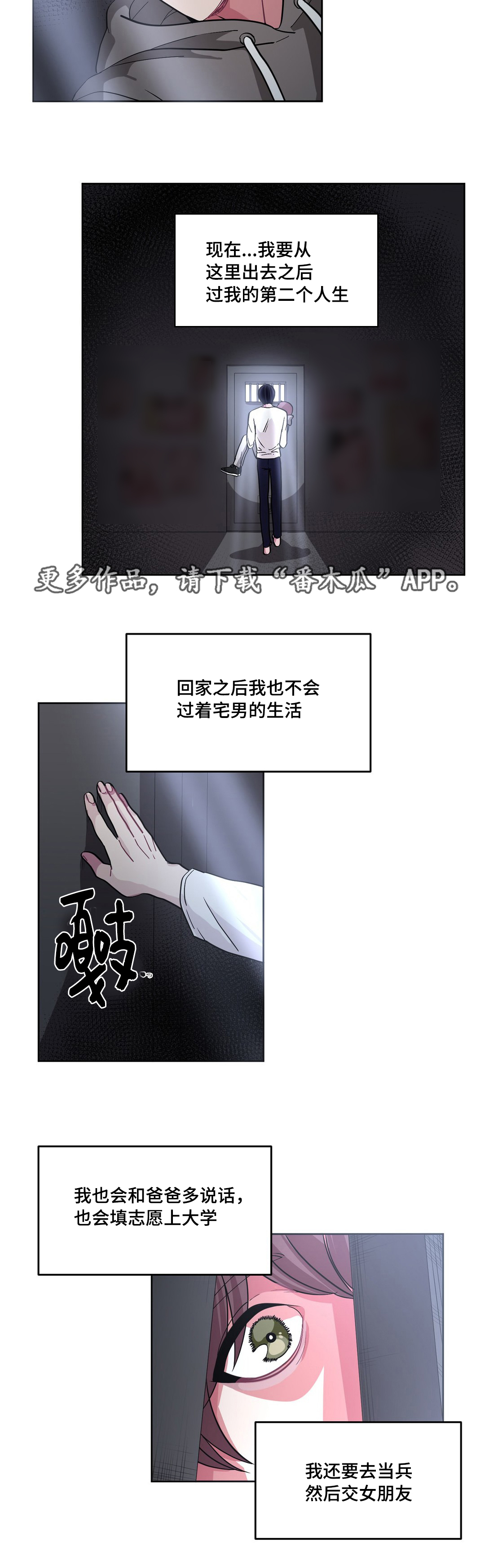 第11章：带我出去4