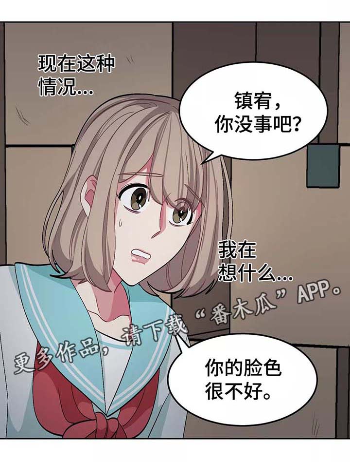 冬天来临漫画全集免费观看下拉式漫画,第38章：女装变态1图