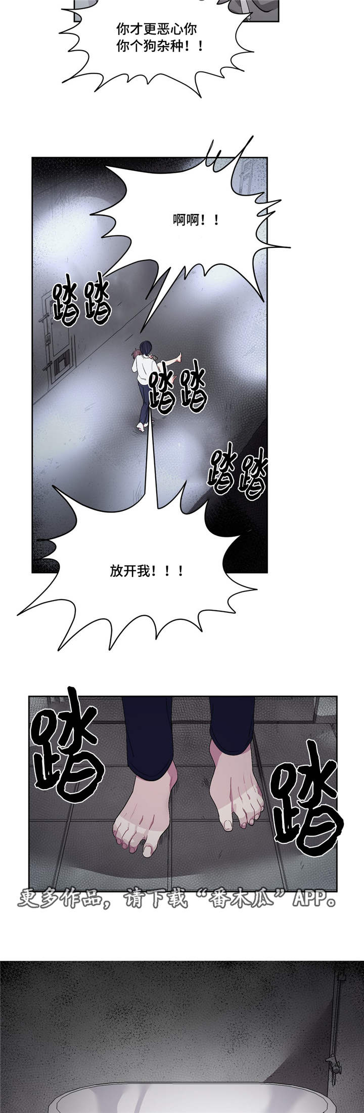 冬天来临漫画全集免费观看下拉式漫画,第18章：快进来吧5图