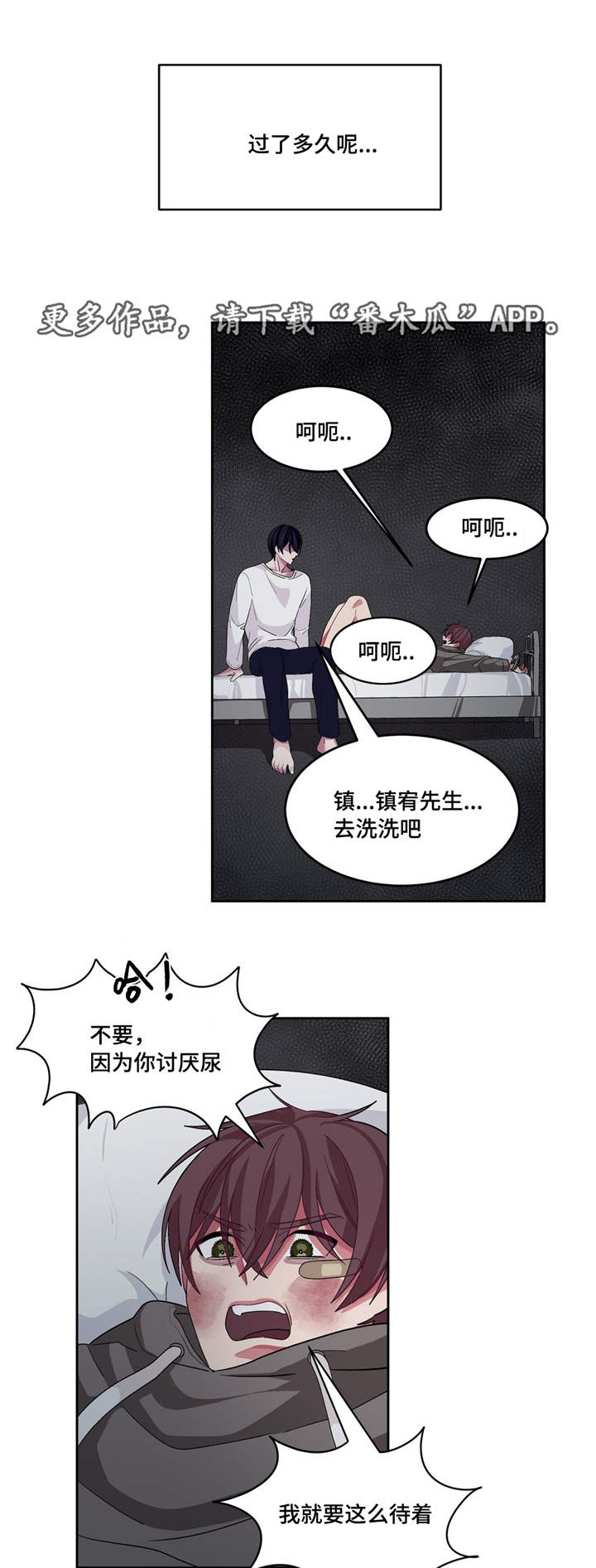 冬天来临漫画全集免费观看下拉式漫画,第18章：快进来吧3图