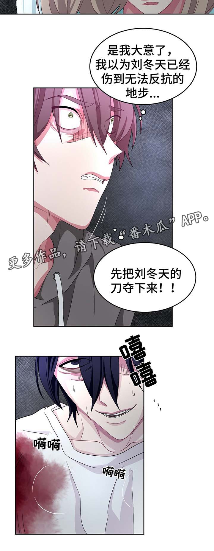 冬天来临漫画30话漫画,第65章：快逃啊5图