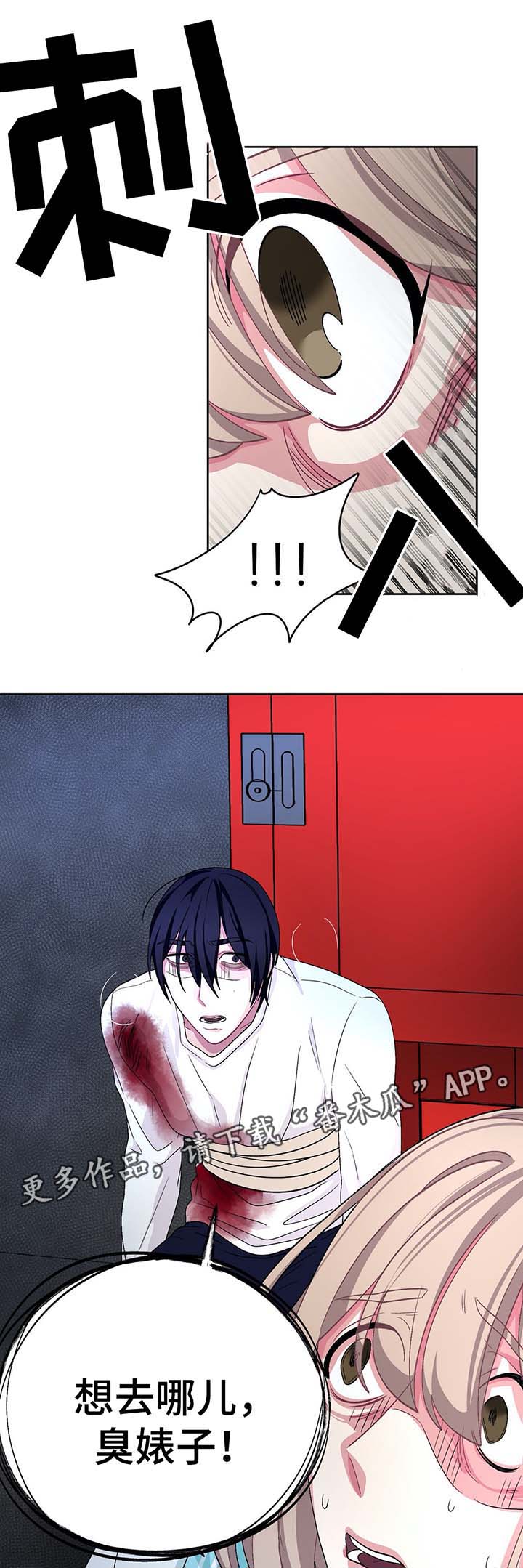 冬天来临漫画30话漫画,第65章：快逃啊2图