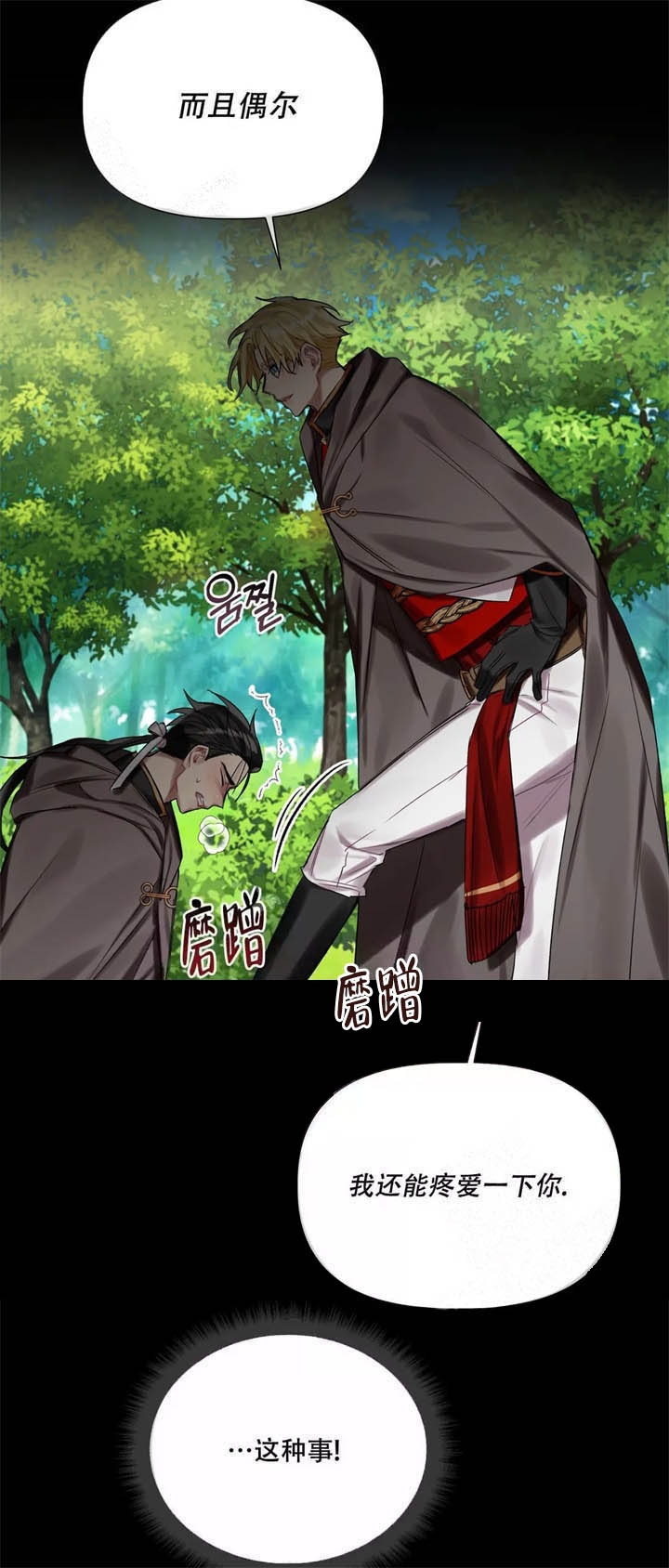 第19话3