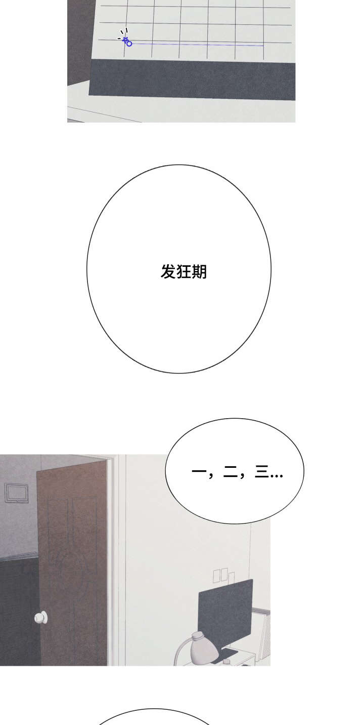 第21话2