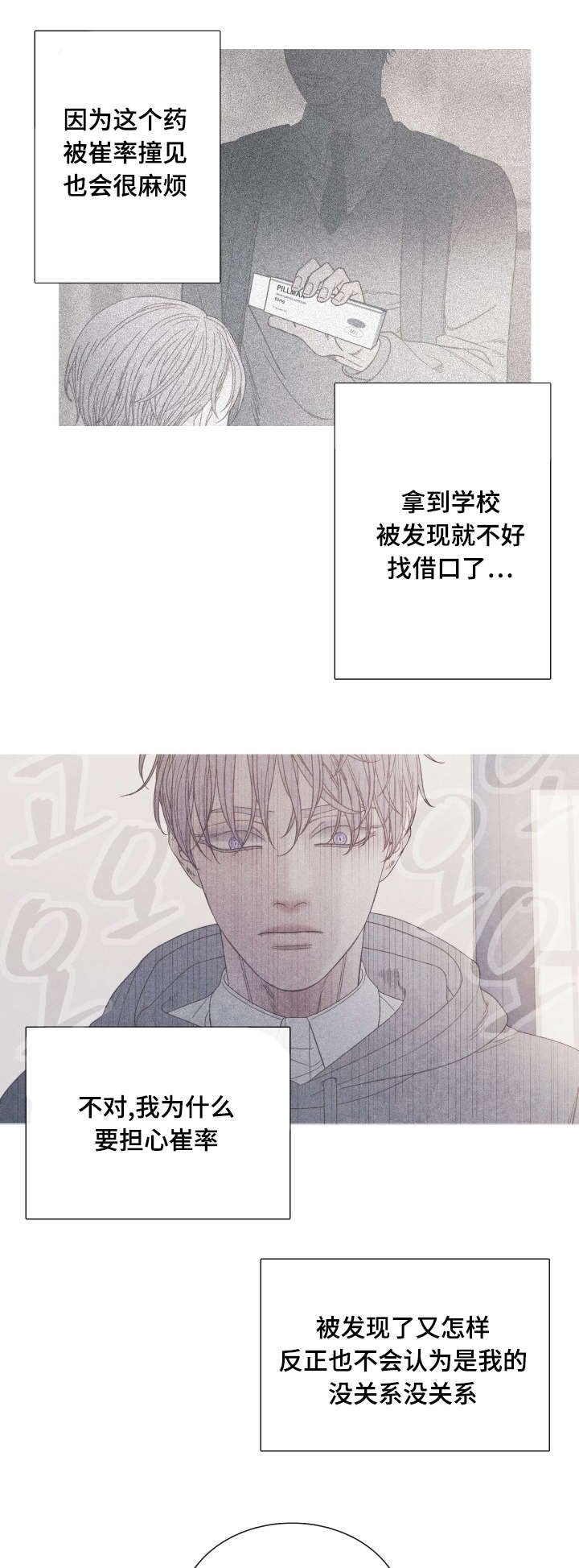 第21话4
