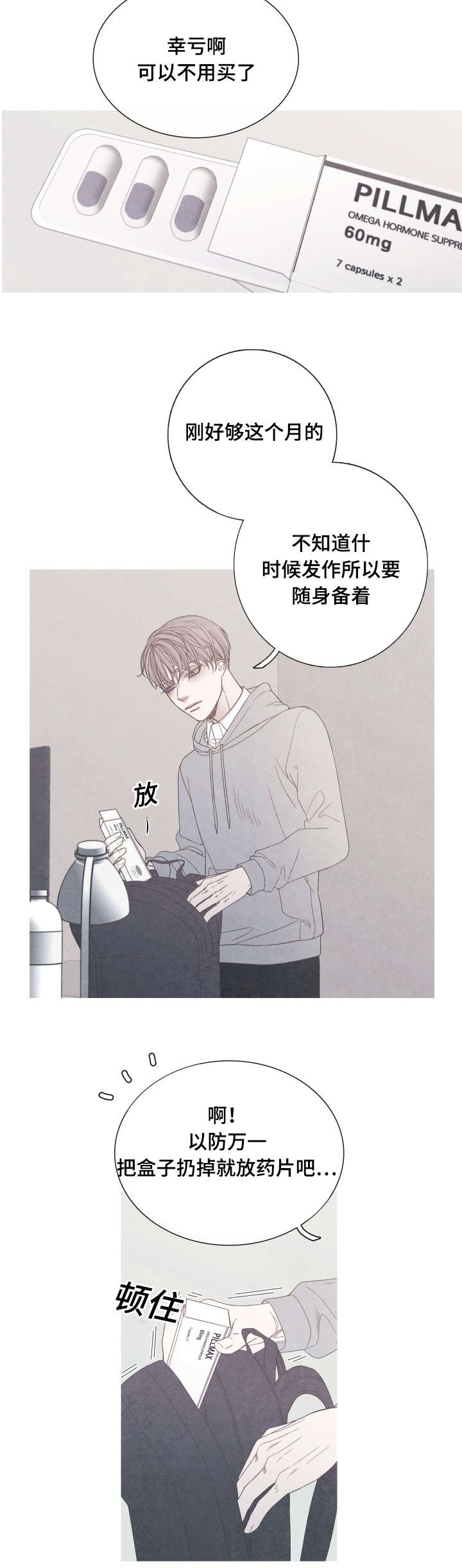 第21话3