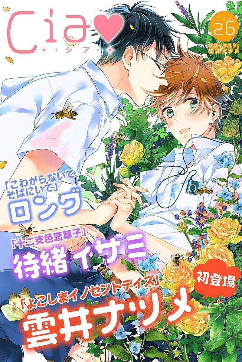 我的青葱岁月小说漫画,第1话1图