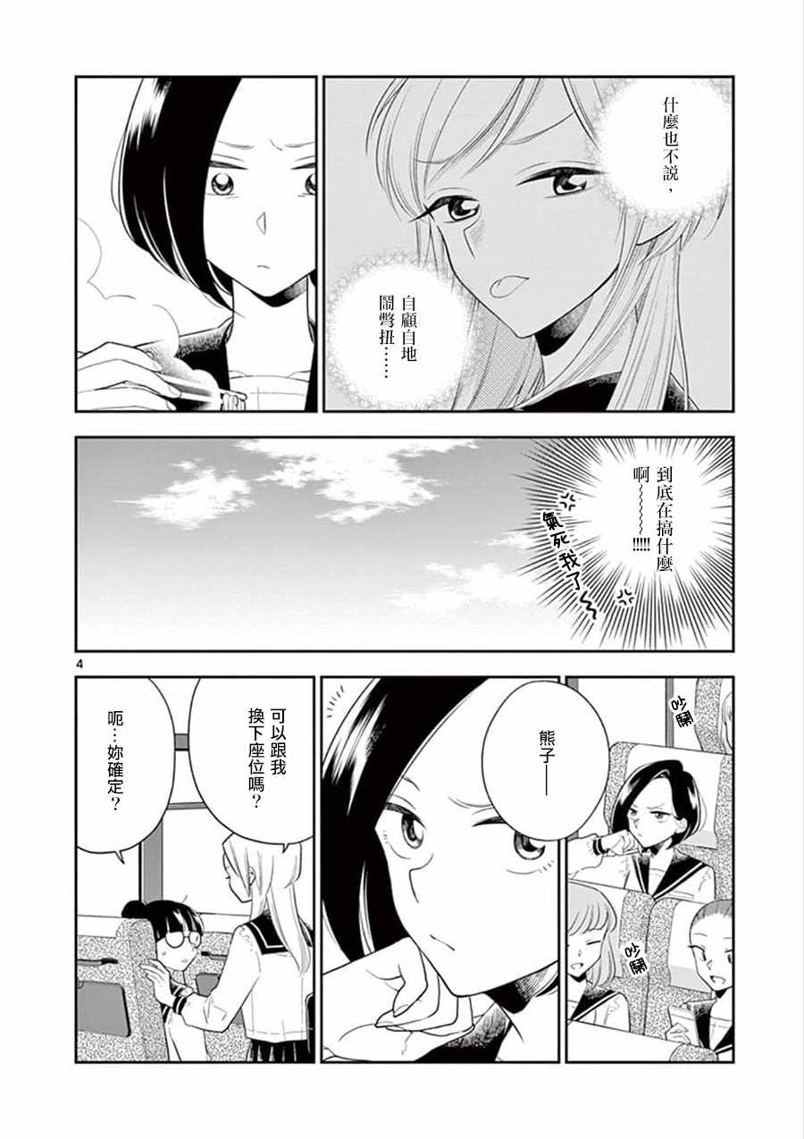 第69话3