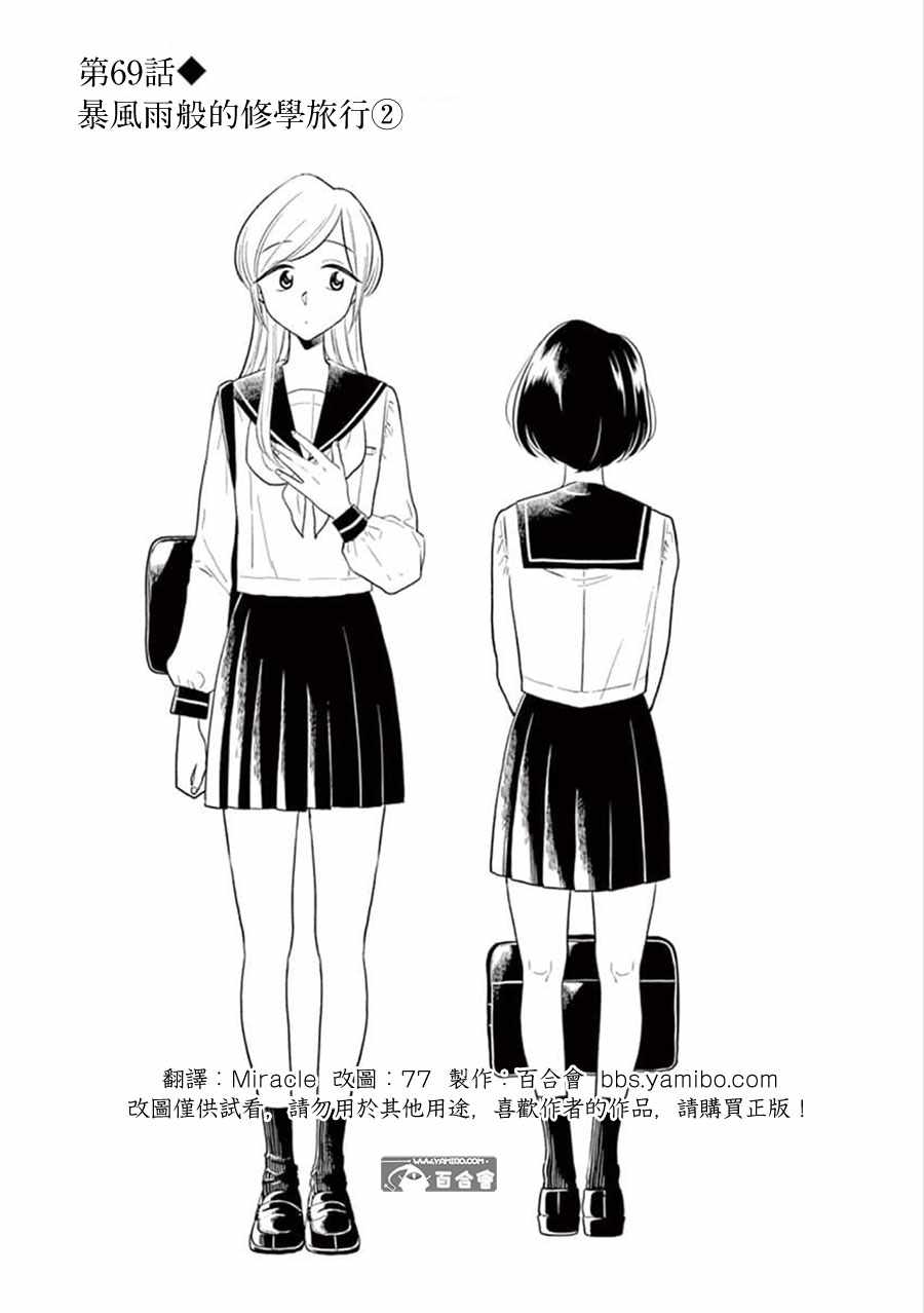 第69话0