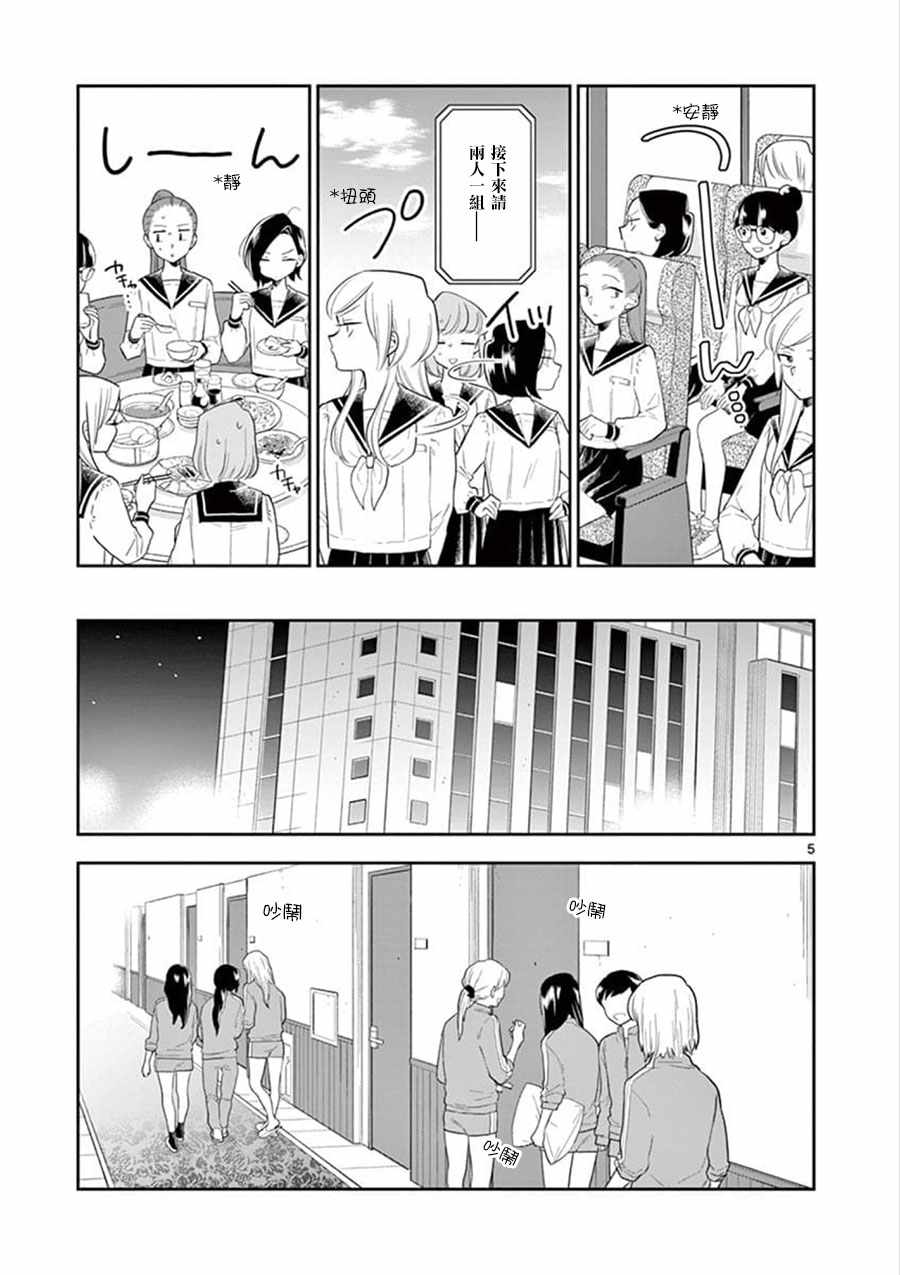 第69话4