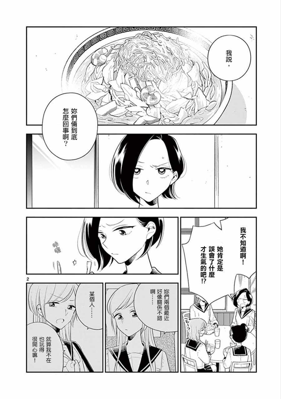 第69话1
