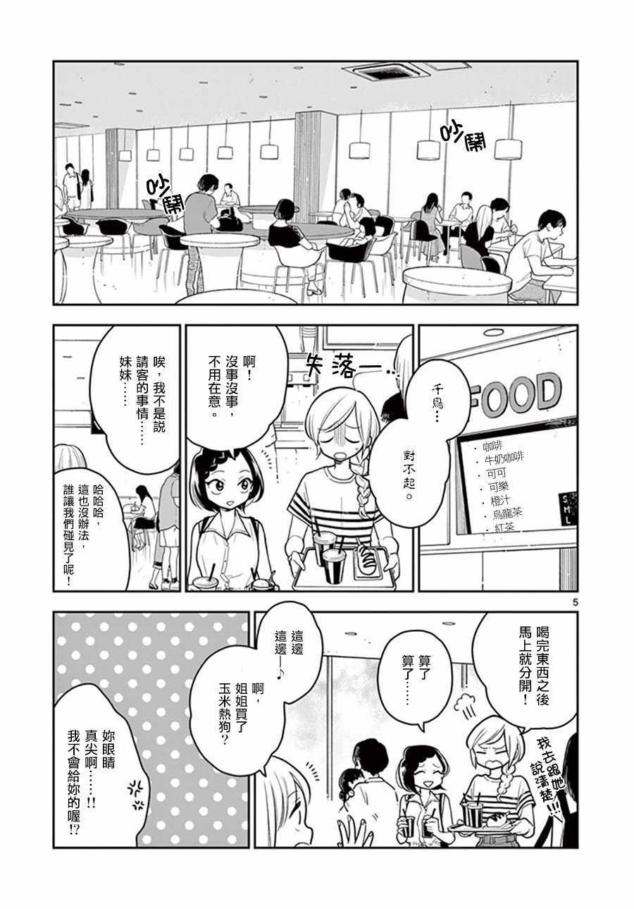 第27话4