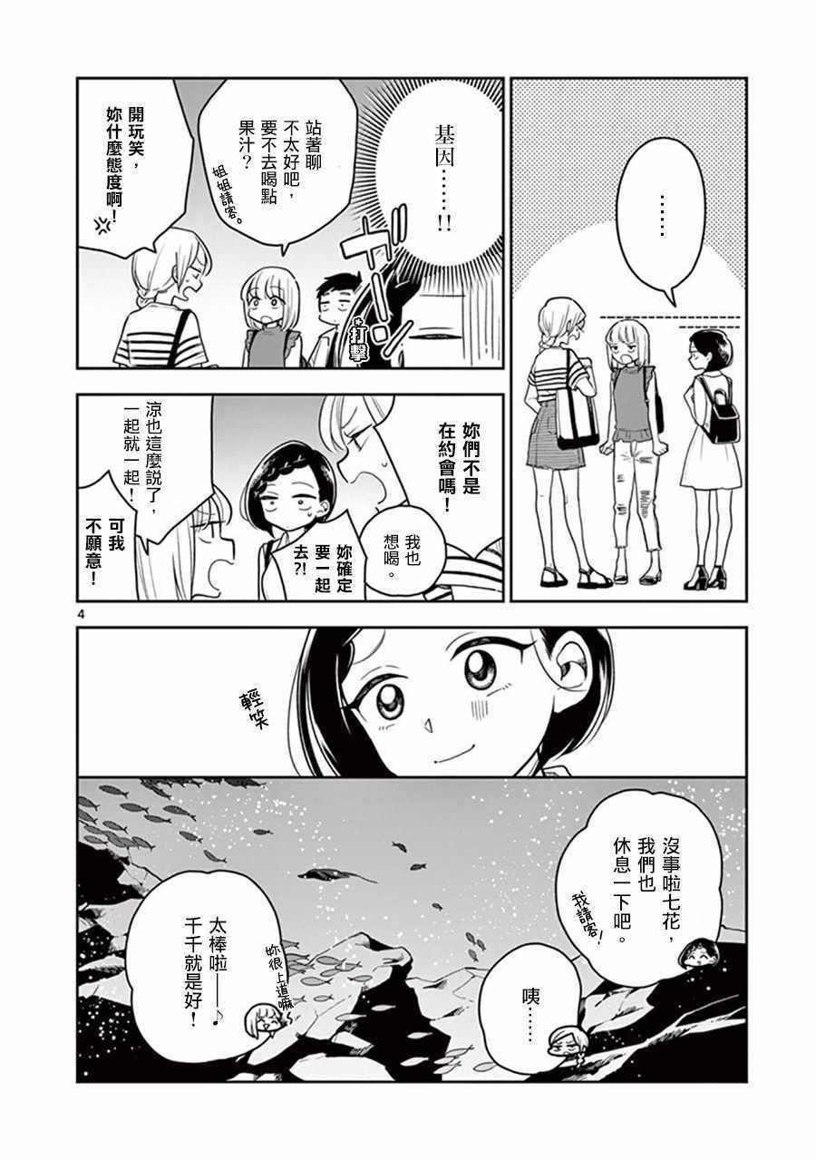 第27话3