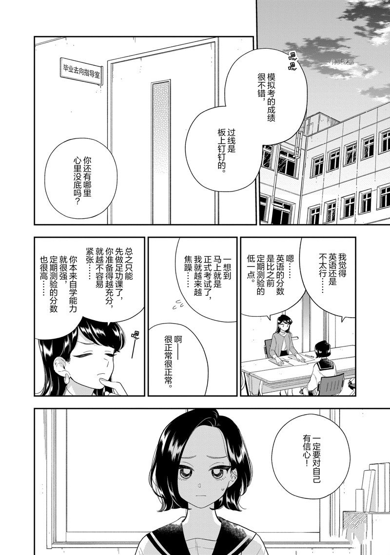 第147话 试看版1