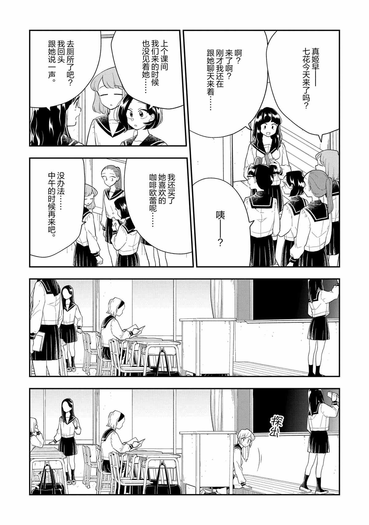 第114话试看版2