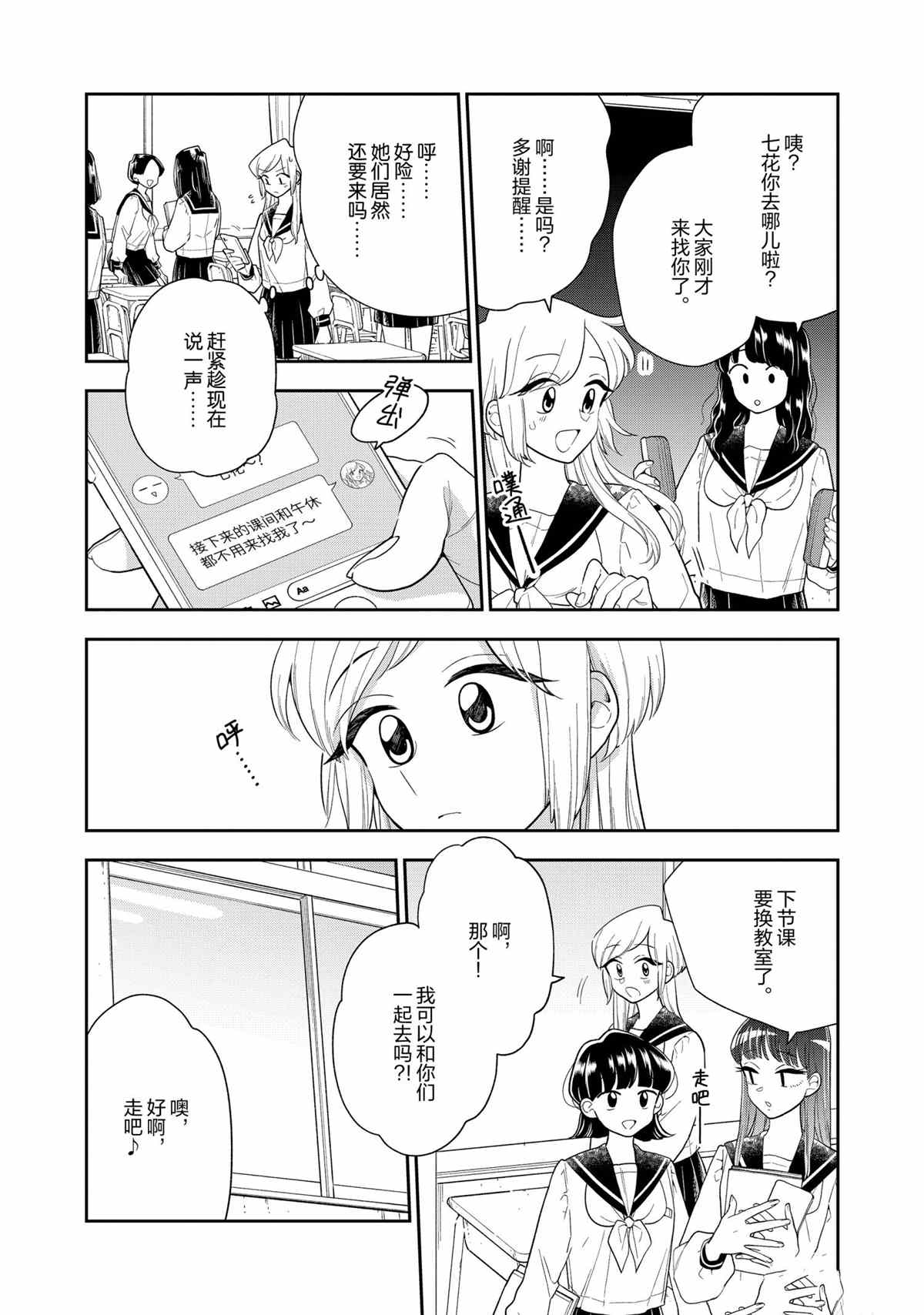 第114话试看版3
