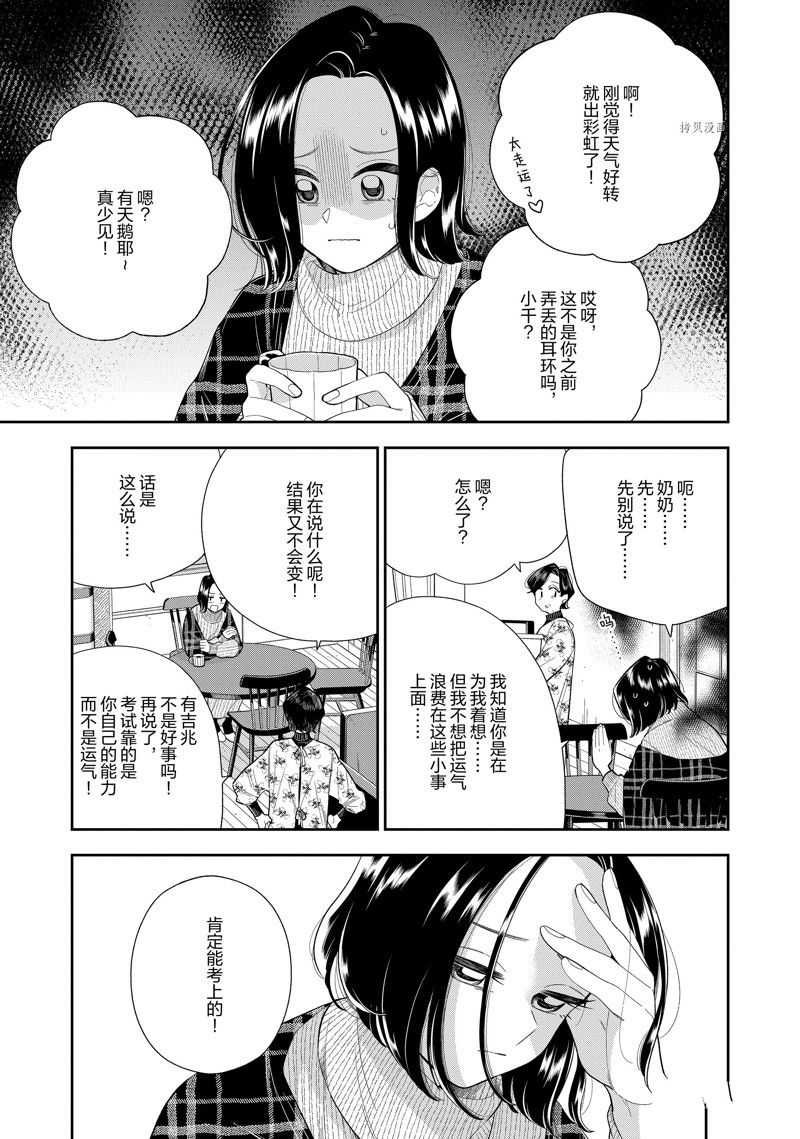 第154话 试看版2
