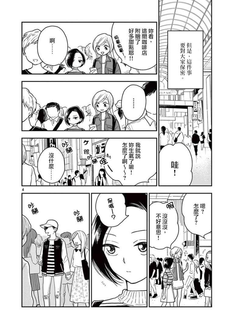 第12话3