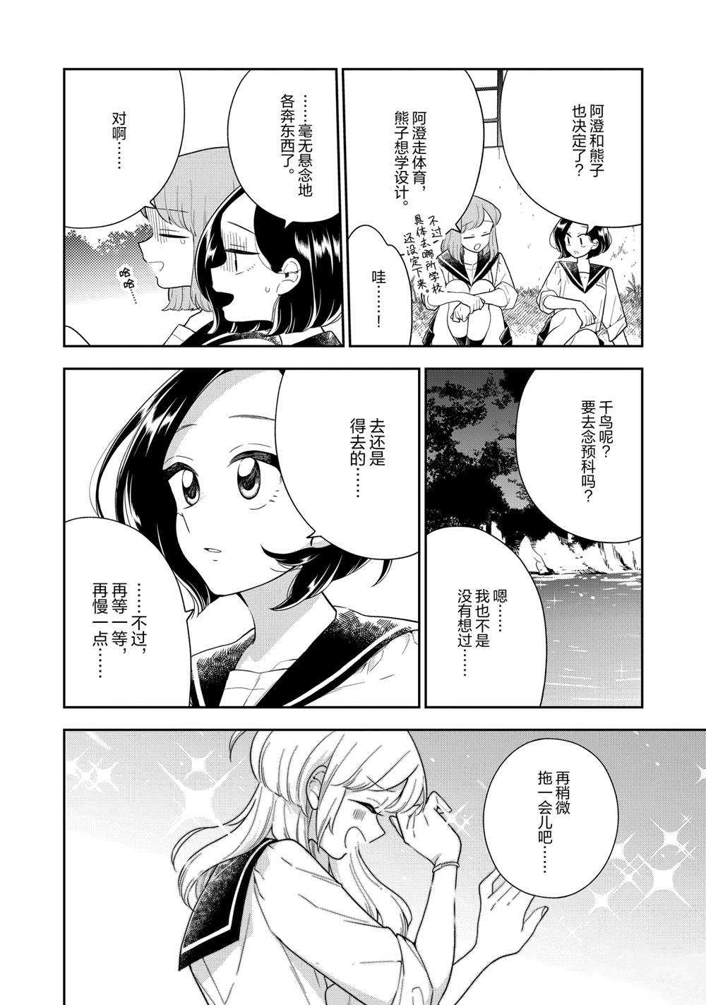 第118话试看版4