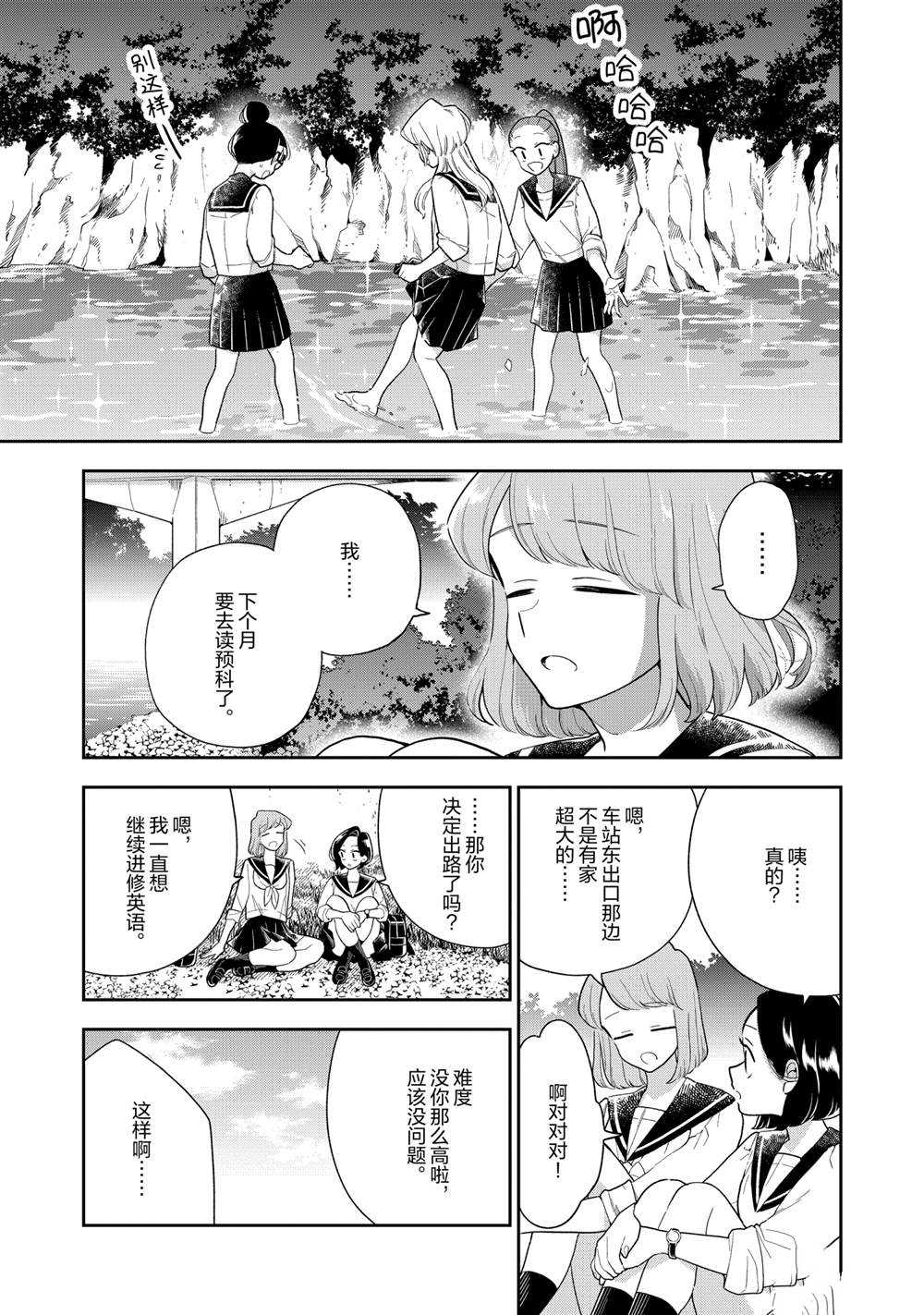 第118话试看版3