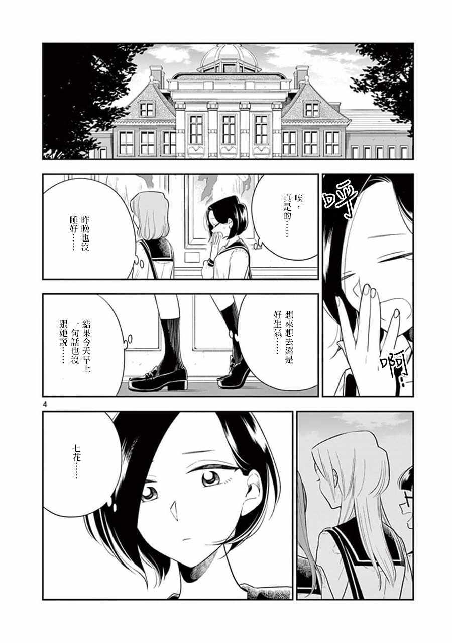 第70话3