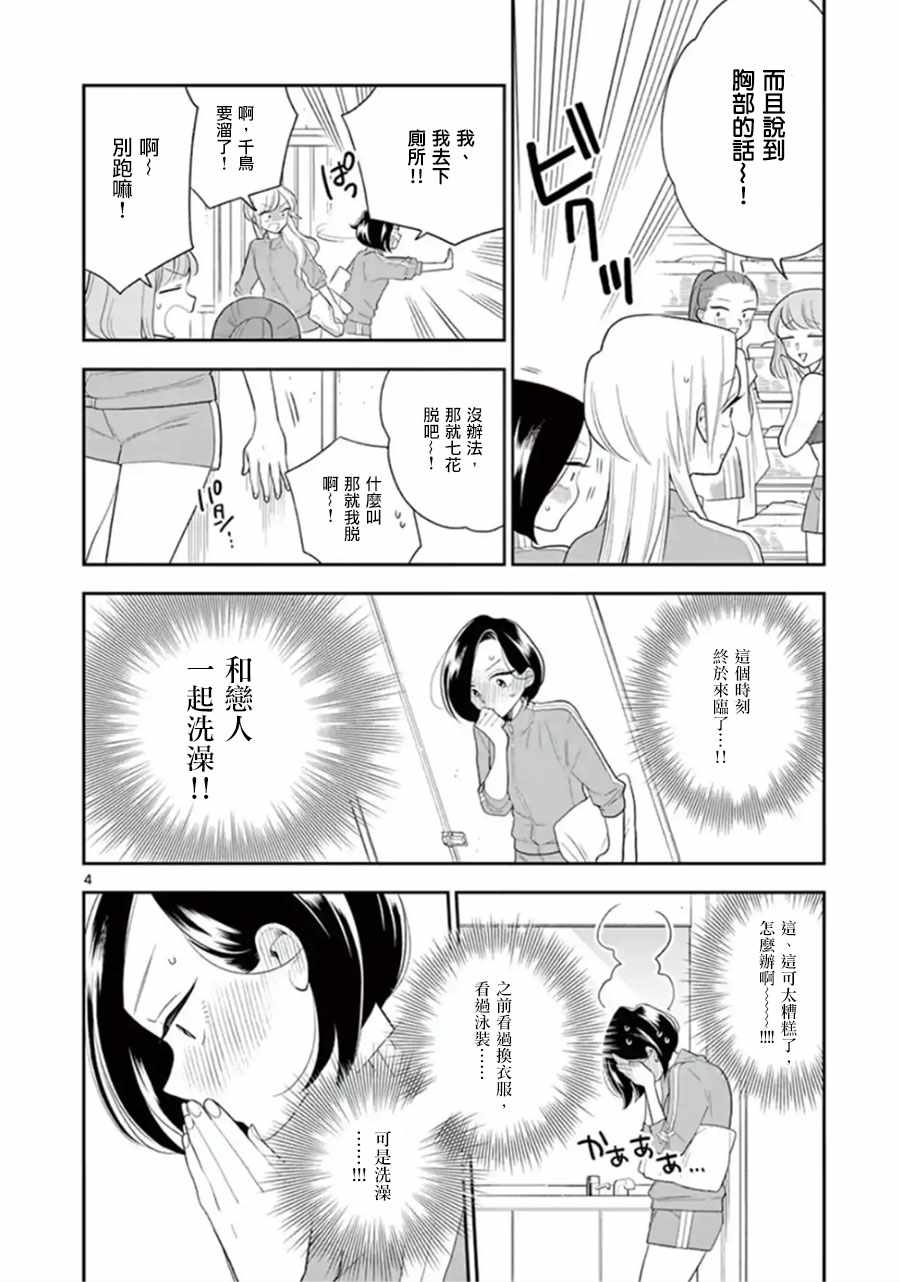 第74话3