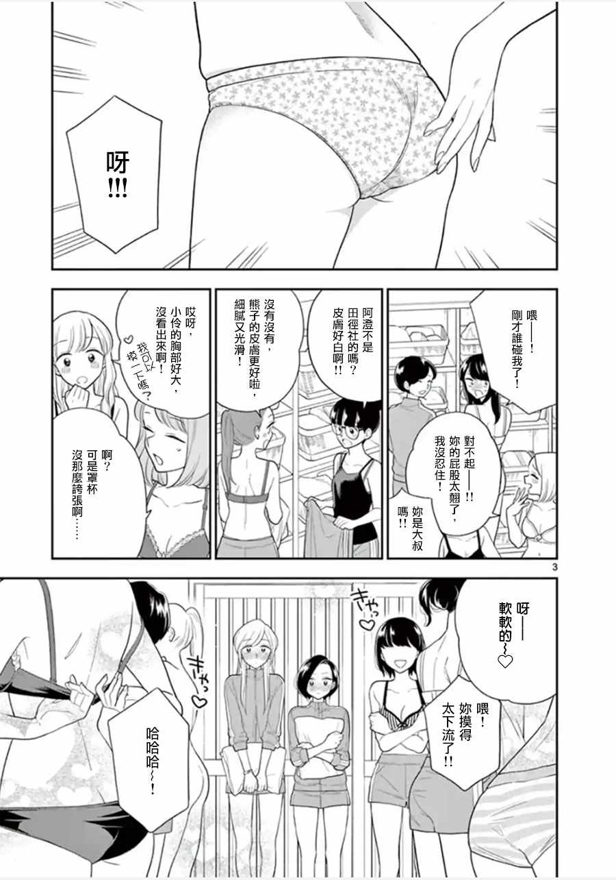 第74话2