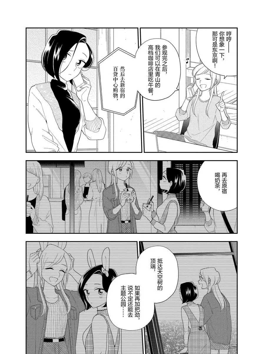 第89话试看版3