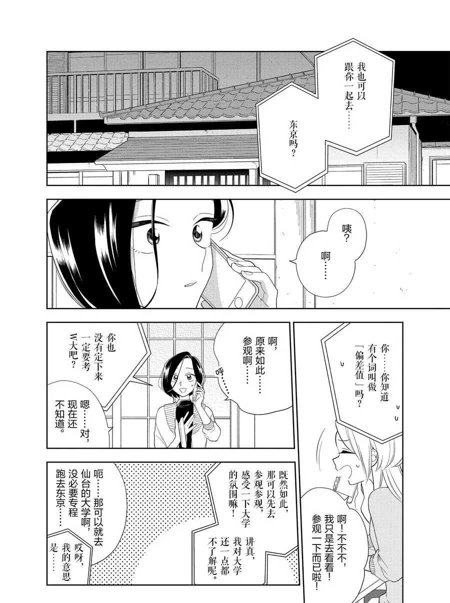 第89话试看版1