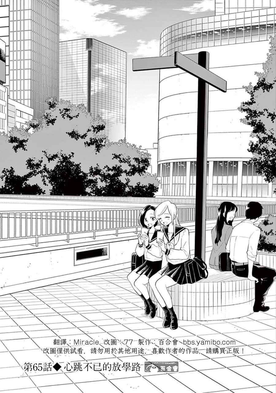 第65话0