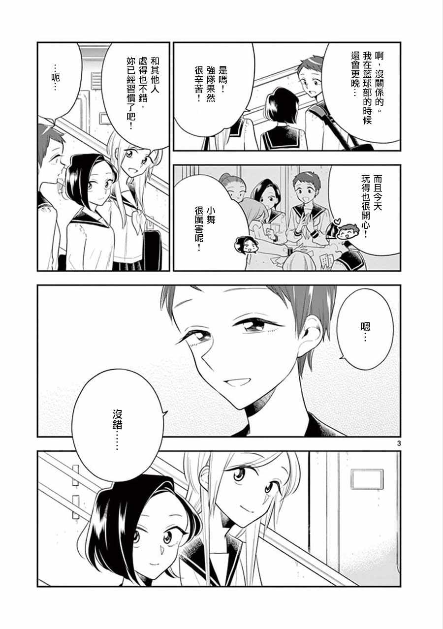 第65话2