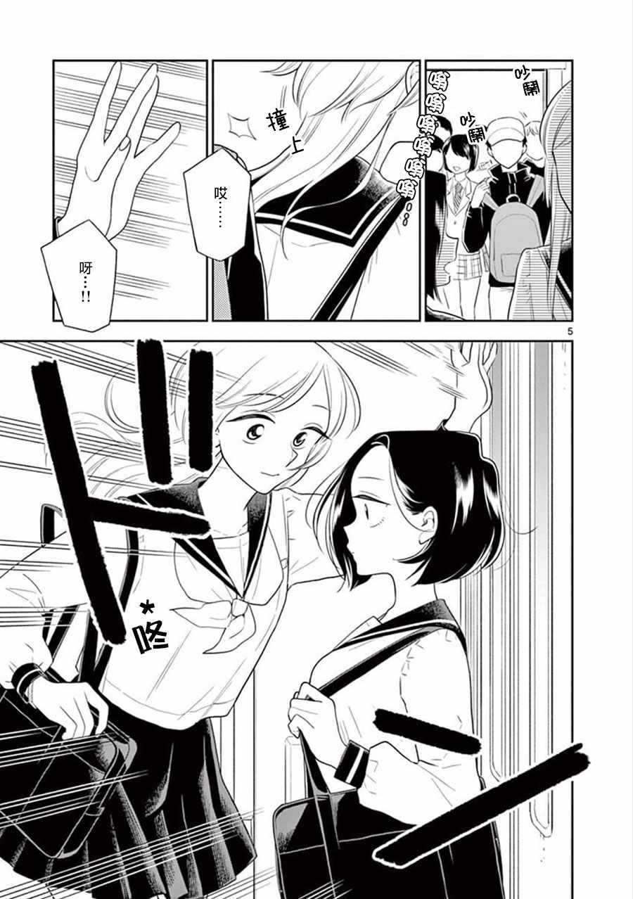 第65话4