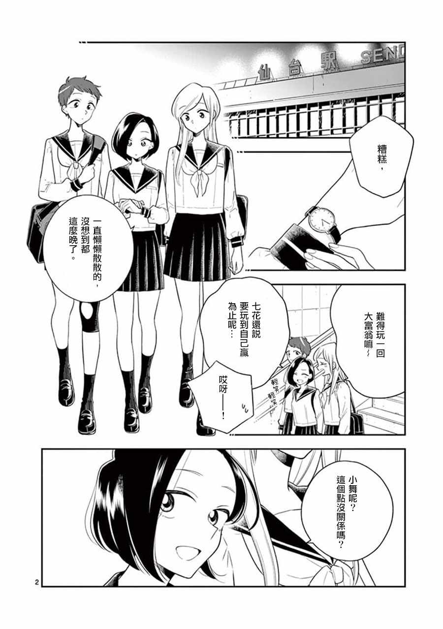 第65话1