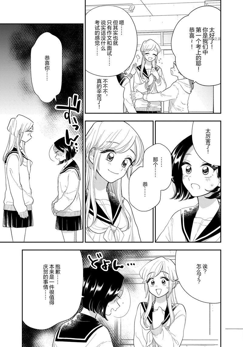 第147话 试看版4